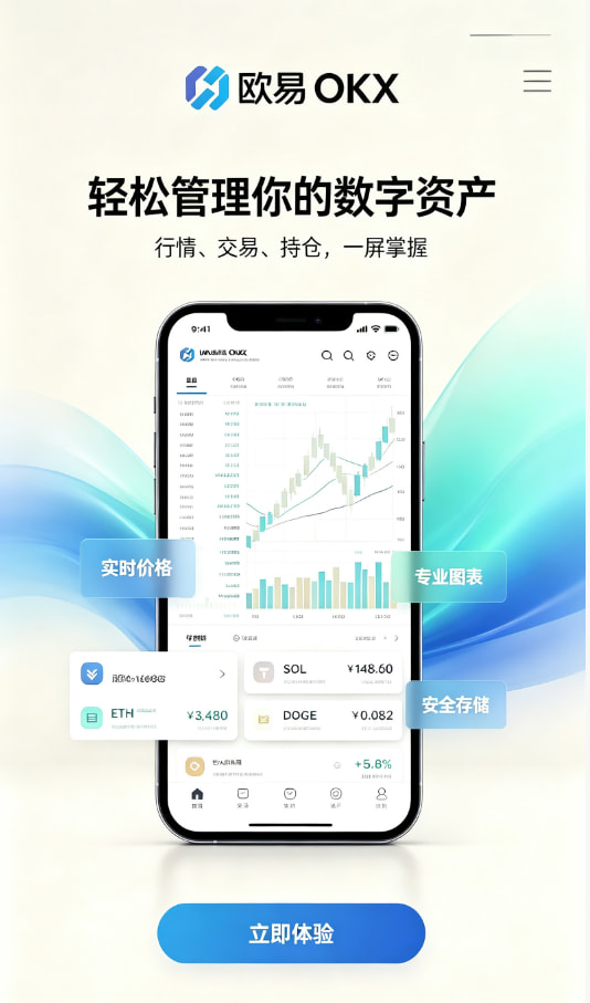 欧交易所app下载新手注册教程配图